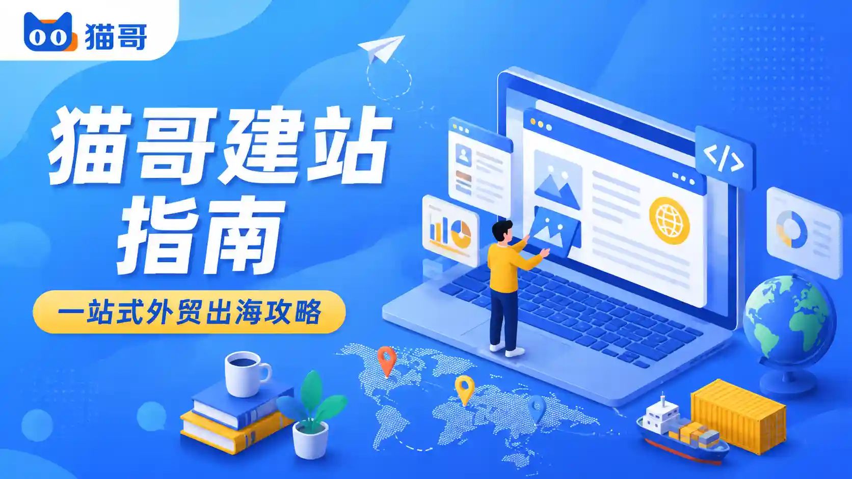 WordPress编辑器对比与全站编辑指南