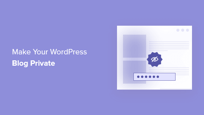 如何让 WordPress 博客完全私密（3种方法）