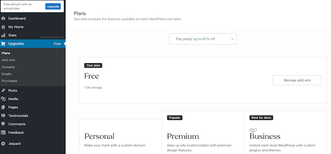 如何升级你的 WordPress 账户