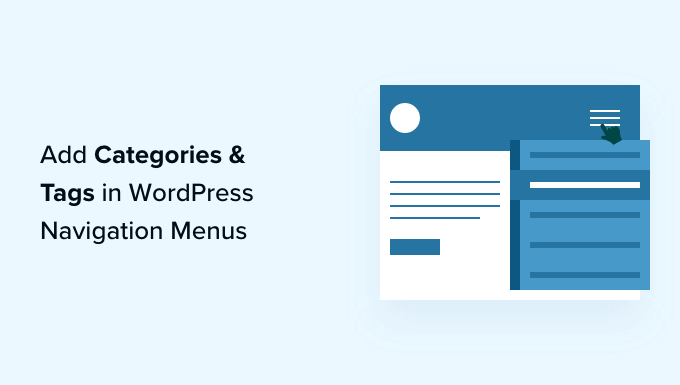 如何在WordPress导航菜单中添加Topics