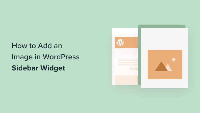 如何在WordPress侧边栏小工具中添加图片教程