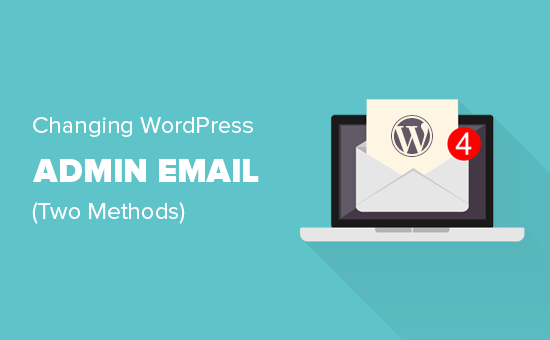 修改 WordPress 管理邮箱