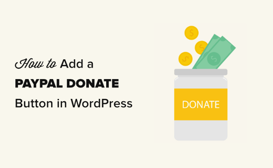 在 WordPress 中添加 PayPal 捐赠按钮 在 WordPress 中添加 PayPal 捐赠按钮