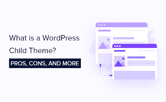 什么是 WordPress 子主题？优缺点与更多